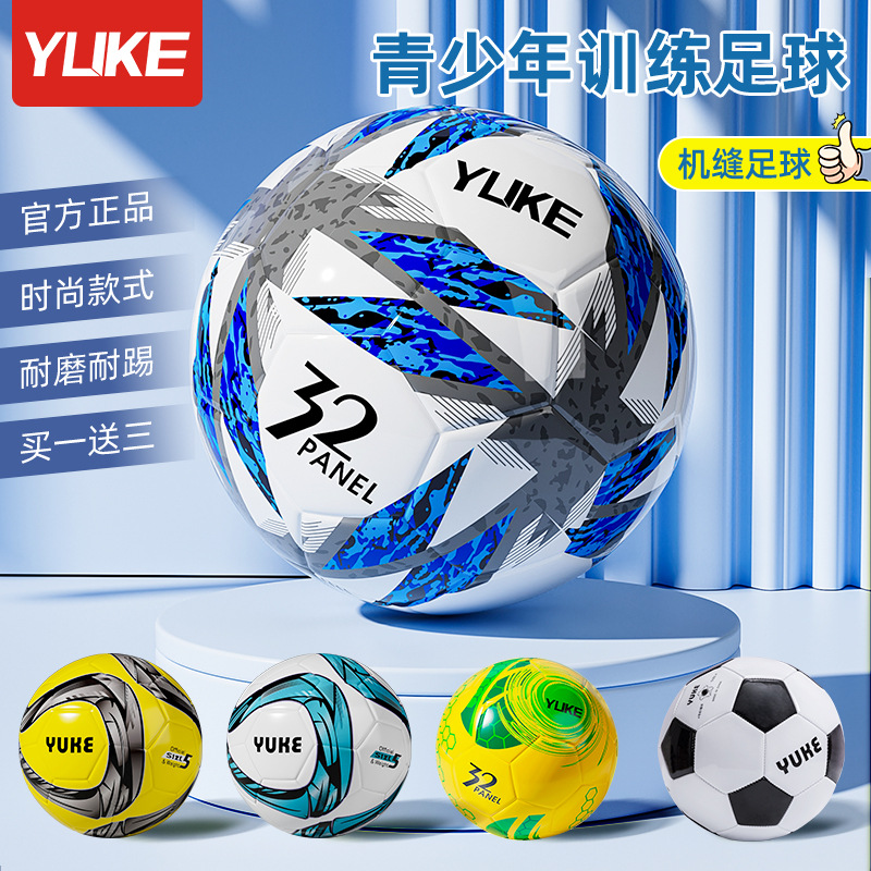 Children's Football Wholesale PVC Machine Seam No. 4 No. 5 No. 3 Ball Infant Student Youth Standard Training Match Ball