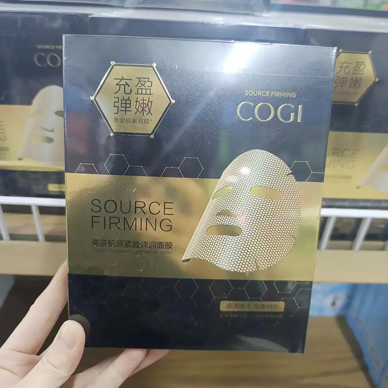 高姿蜂巢水库面膜补水保湿肌源紧致弹润抗皱黑膜金膜双膜合一正品