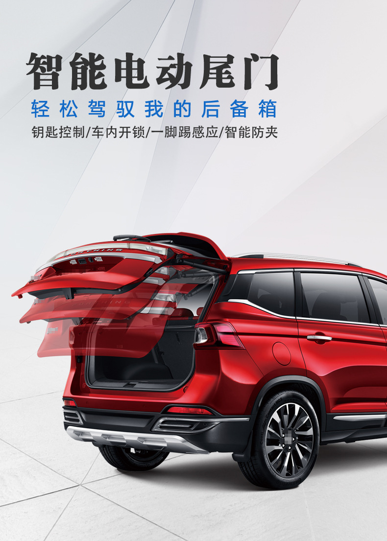 电动尾门_02.jpg