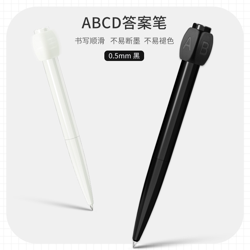 HPO Answer Pen Decompression Rotation Gel Pen ABCD Selection Difficulty Meeting Boring Kill Time Pen Spinning