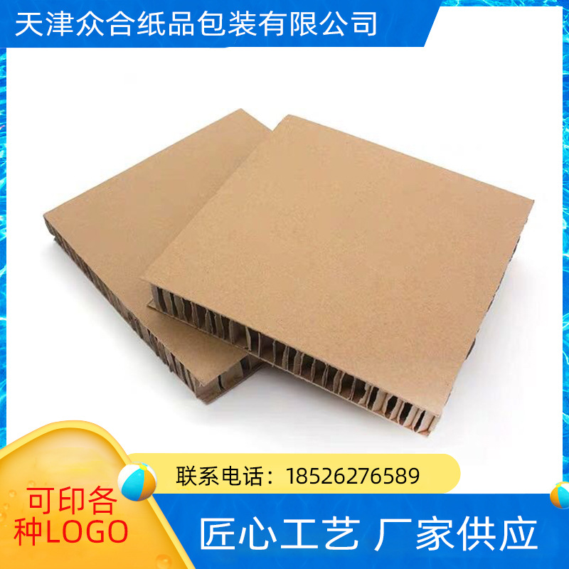 厂家蜂窝纸板 抗震抗压加厚纸板 牛皮纸蜂窝纸板 规格多样-阿里巴巴