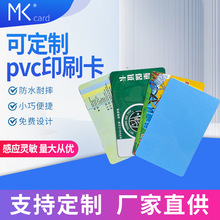 pvc医疗卡游乐园购物会员卡厂家定 制 PVC贵宾卡 VIP会员卡磁条卡