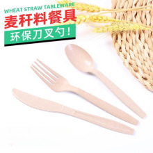 一次性叉子单独包装沙拉外卖商用餐刀汤勺麦秆料环保餐具水果叉子