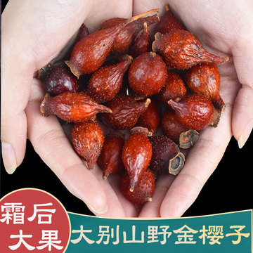 野生金樱子金樱子中药材克新鲜金婴子干货泡酒金英子中药-阿里巴巴