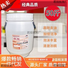 商用白猫洗洁精25KG大桶50斤大桶装洗洁精 白猫原装密封盖 包邮