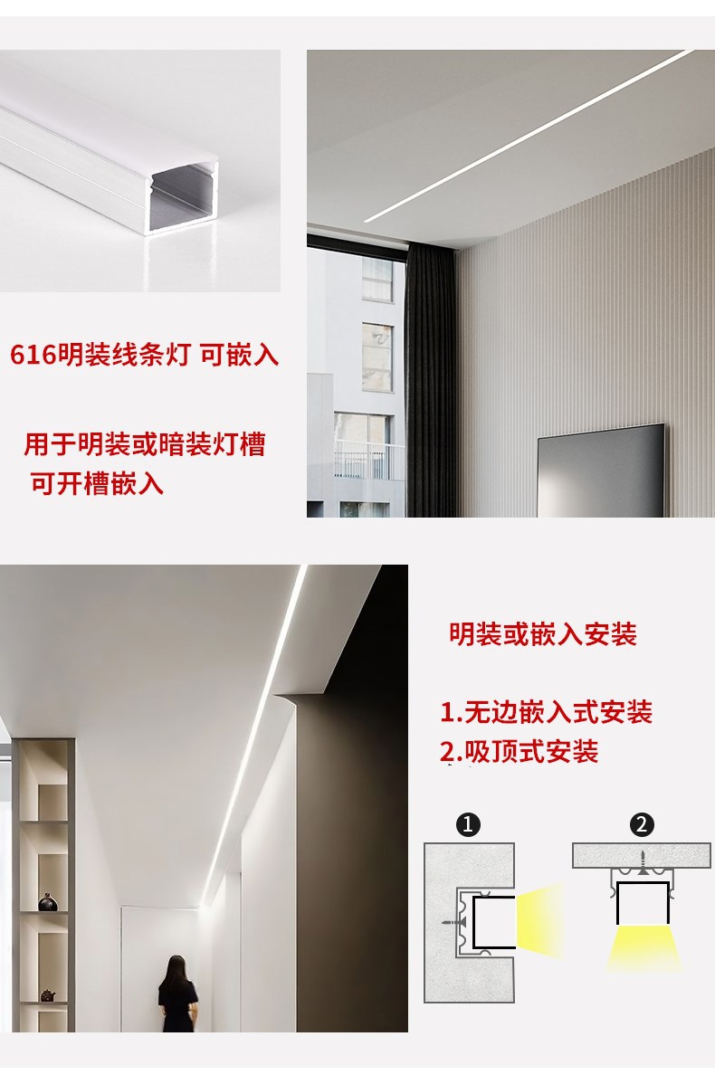 led线条灯嵌入式明暗装线性灯过道灯条天花客厅卡槽黑色智能灯条