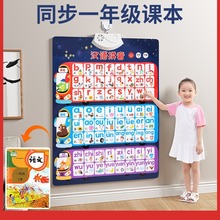 源头直发汉语拼音字母表墙贴拼读训练学习神器声母韵母一年级早教