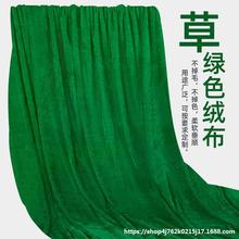 金丝绒布料草绿色幕布会议桌布耶诞节果绿色绒布料绿色装饰布