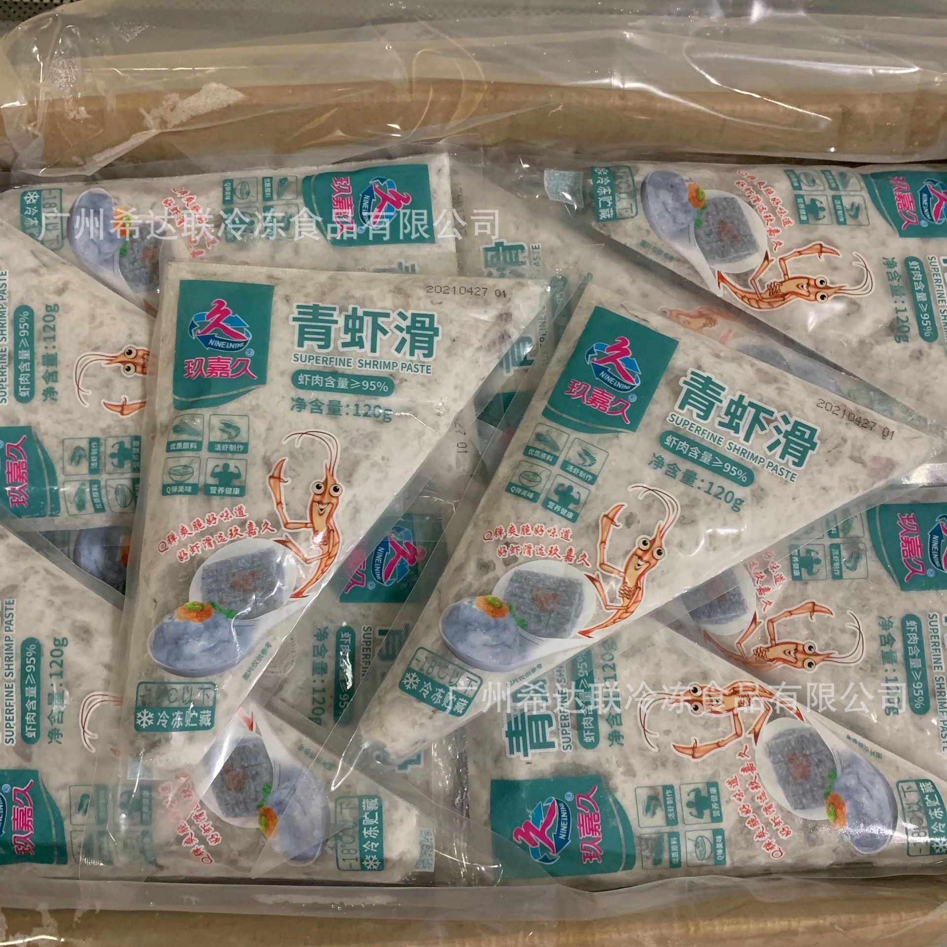 玖嘉久青虾滑 120克/袋 火锅豆捞食材速冻鲜虾滑 超市小包装虾滑
