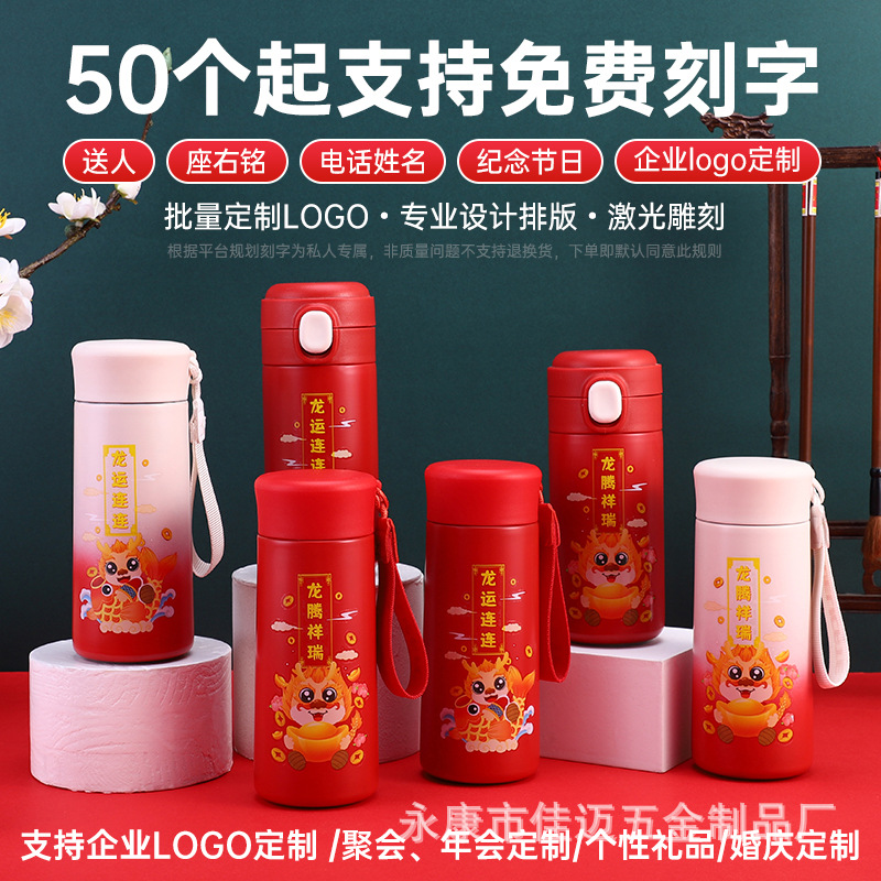 new year‘s new national fashion 316 stainless steel vacuum cup open door red annual meeting advertising gift cup new year dragon year cup