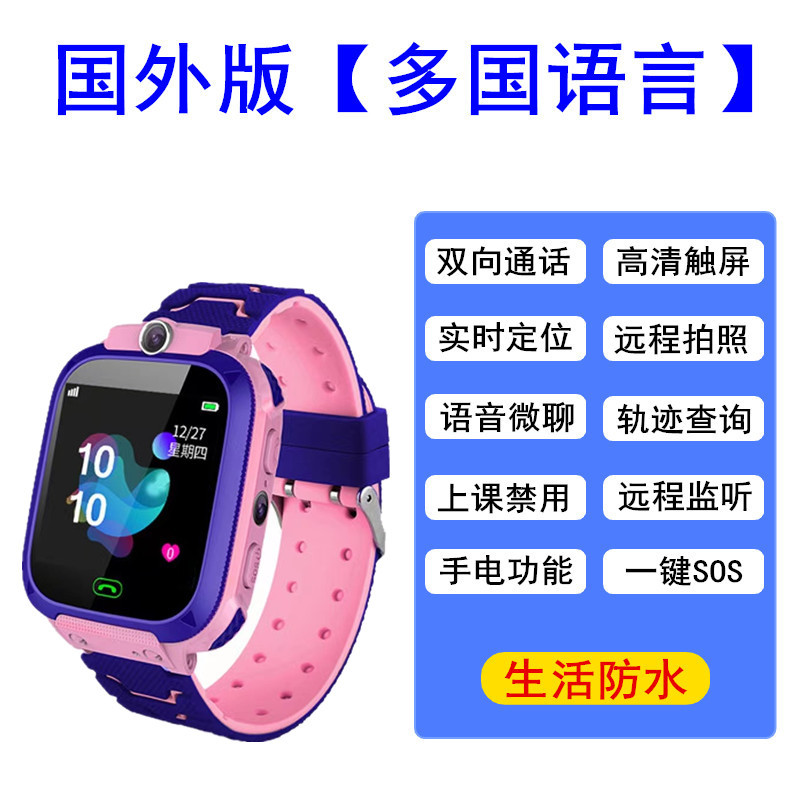 New Foreign Trade Cross-Border English Children's Smart Positioning Phone Watch Photo Waterproof Q12 Multi-Language Q19