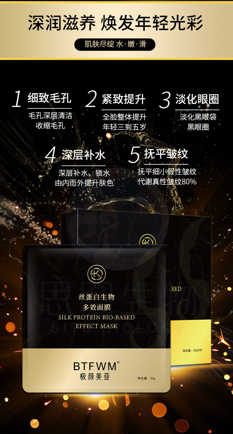 swkiss魔晶面膜公司图片