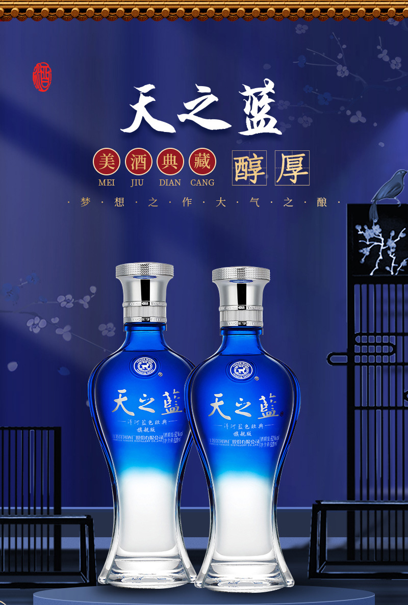 供应绵柔型高度白酒天之蓝 蓝色经典绵柔型42度480ml白酒整箱批发