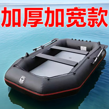 橡皮艇加厚钓鱼船充气船加宽加厚硬底气垫船耐磨皮划艇速澜黑色