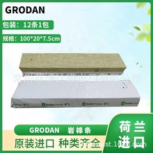 GRODAN无土栽培 温室蔬菜岩棉塞 农用岩棉块 岩棉育苗盘基质