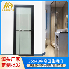 35x48中窄卫生间门厕所门平开门玻璃门铝合金卫生间门厂家定 制