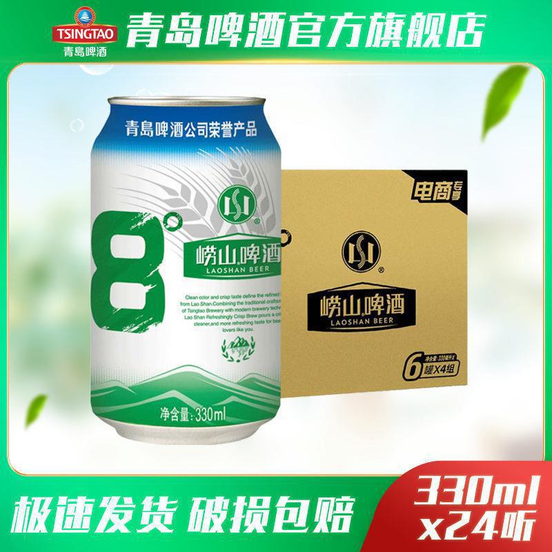 青岛崂山大白鲨哈尔滨啤酒 新日期熟黄啤 整箱崂山啤酒易拉罐装批