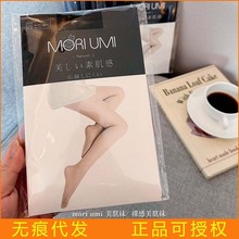 日本正品喵喵moriumi美肌袜丝袜女超薄连裤袜薄款丝袜春夏袜长袜