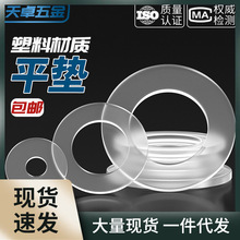 xl6z耐高温PVC透明软/硬垫片绝缘塑胶垫圈避震防漏密封圆形胶平垫