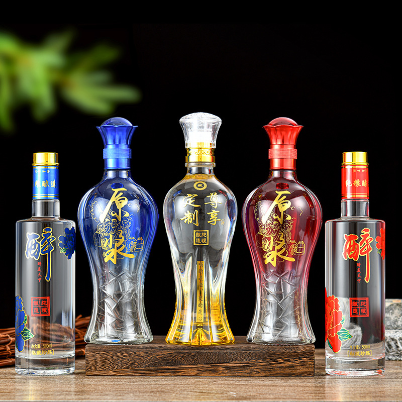 一斤装喷涂原浆酒瓶500ml白酒瓶婚庆喜宴空瓶子套装自酿原浆酒壶