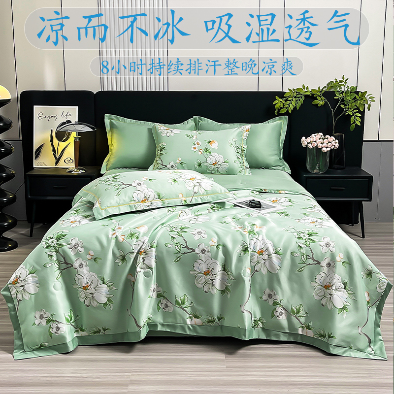 s228冰丝夏被空调被夏季单双人天丝夏凉被学生宿舍三四件套可机洗