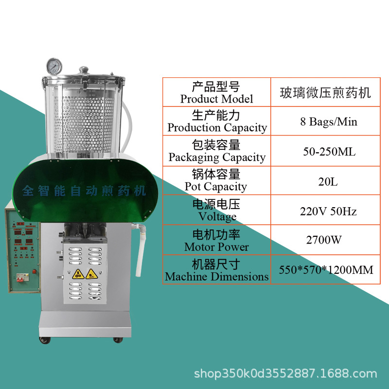 Duosun Dx20l/1 + 1a Stainless Steel Drug Decoction Machine Packaging All-in-One Machine Automatic Traditional Chinese Medicine Outpatient Medicine Boiling Machine