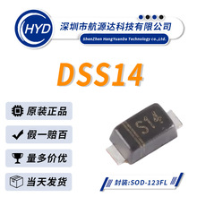 DSS14 SOD-123FL封装 原装正品长电长晶 40V/1A 优势肖特基二极管
