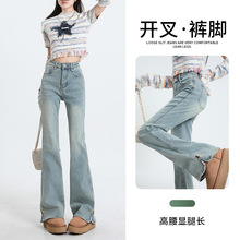 HEY+JEANS复古设计小开叉微喇牛仔裤女春季新款款修身显瘦马蹄裤