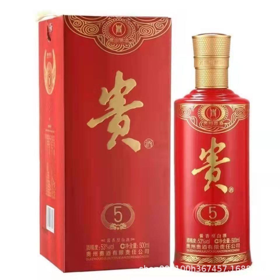 白酒批发 贵州贵酒贵5 酱香型白酒53度500毫升6瓶 量大可议价