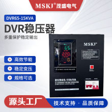 DVR超低压挂壁式稳压器单相220v稳压器6个继电器DVR65-15KVA 厂家