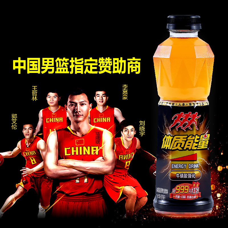 中沃体质能量维生素牛磺酸强化功能饮料批发整箱包邮600ml*15瓶