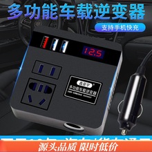 车载逆变器12V24V转220电源转换器多功能汽车插座充电器手机快充