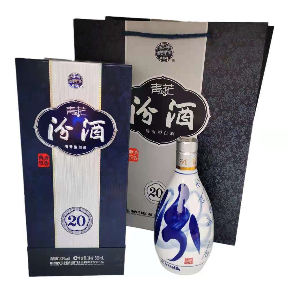 批发杏花汾酒青花20年53度清香型老白分酒500ml*6瓶整箱一件代发