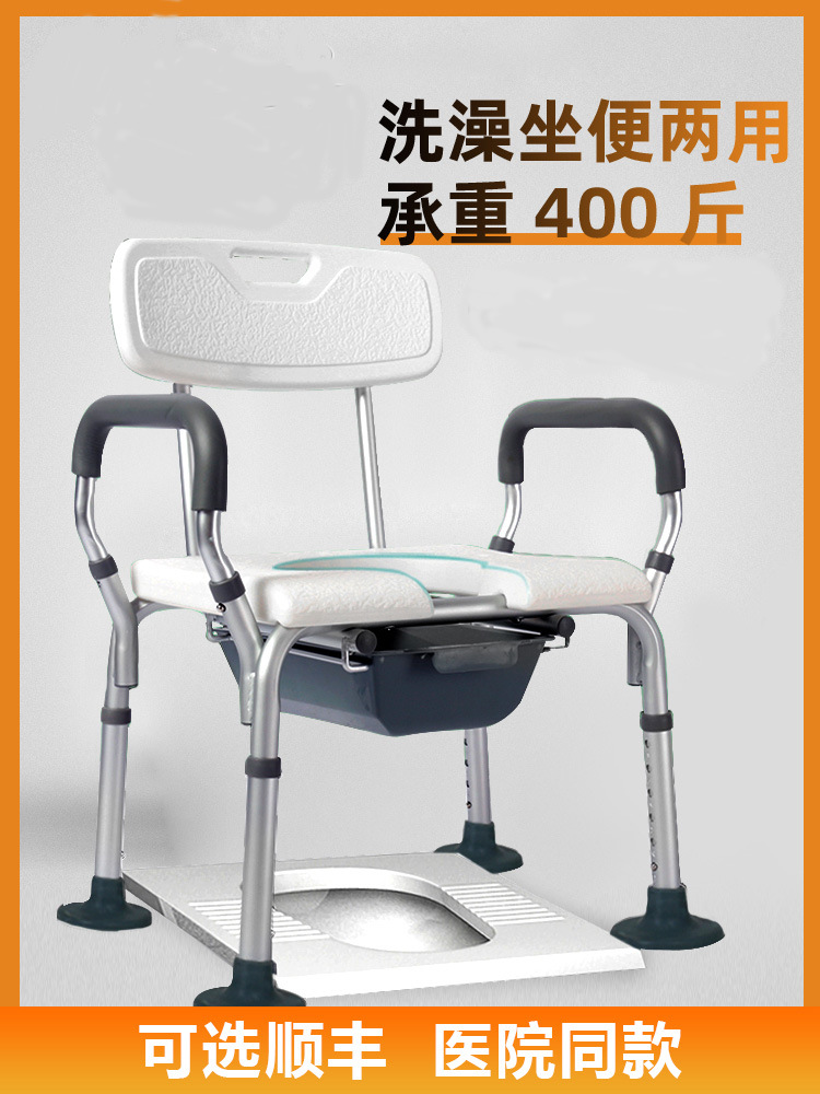 老人坐便椅可折叠孕妇坐便器老年移动马桶椅凳大便座椅子成人家用