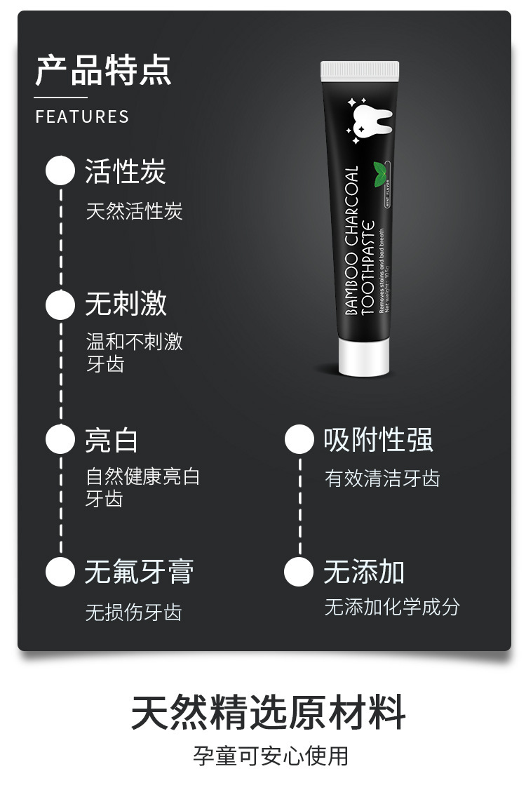 酷齿龄bamboo charcoal竹炭牙膏去牙渍活性炭洁白竹炭黑牙膏