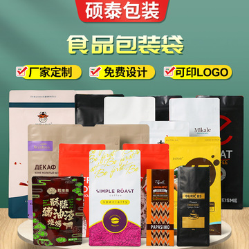 塑料食品包装袋客订小批量 彩印猫粮狗粮坚果茶叶咖啡包装袋客订