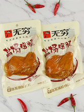 广东无穷盐焗鸡腿 80g*3包开袋即食香辣整箱户外充饥休闲肉类零食