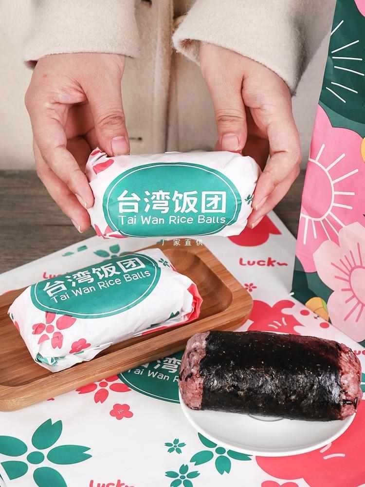 饭团纸防油纸台湾饭团包装纸商用汉堡纸一次性紫菜包饭卷饼打包袋