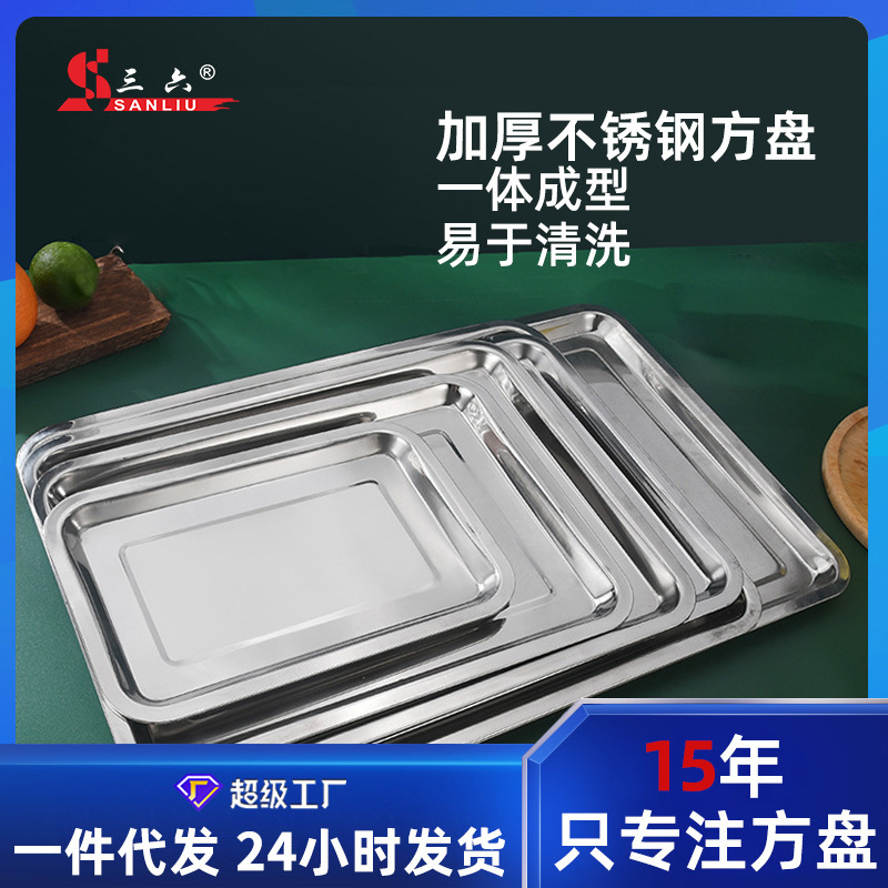 Place of Origin Direct Sales Thickened 304 Stainless Steel Square Plate Canteen Steaming Plate Large Capacity Grilled Fish Plate Multi-Specification Tray