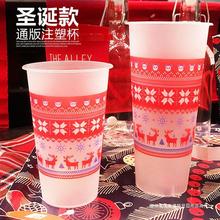 店长推荐新品圣诞纸杯注塑杯一次性90口径带盖塑料水果网红奶茶杯