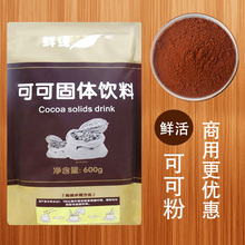 可可粉COCO冲饮原味巧克力粉烘焙蛋糕连锁奶茶店原料600g