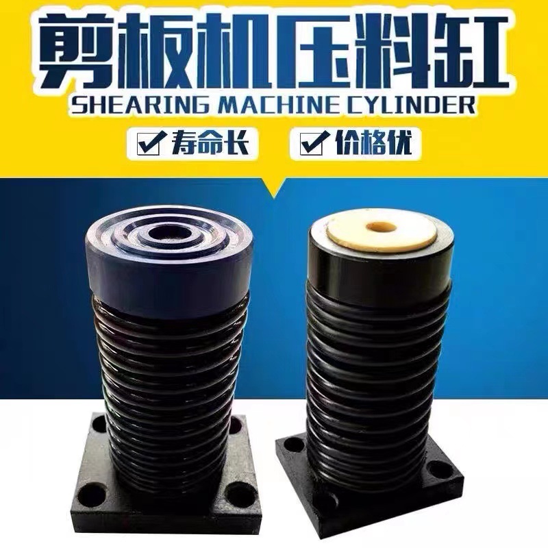 qc12y液压剪板机配件摆式闸式数控剪板机压脚压料缸高合金弹簧缸