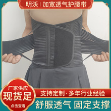 透气护腰 夏季加宽薄款弹力护腰带 男女可用腰部固定托腰支撑