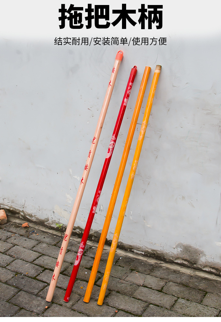 喷漆扫把杆油漆光杆 木质包塑扫把柄簸箕杆杆拖把木杆