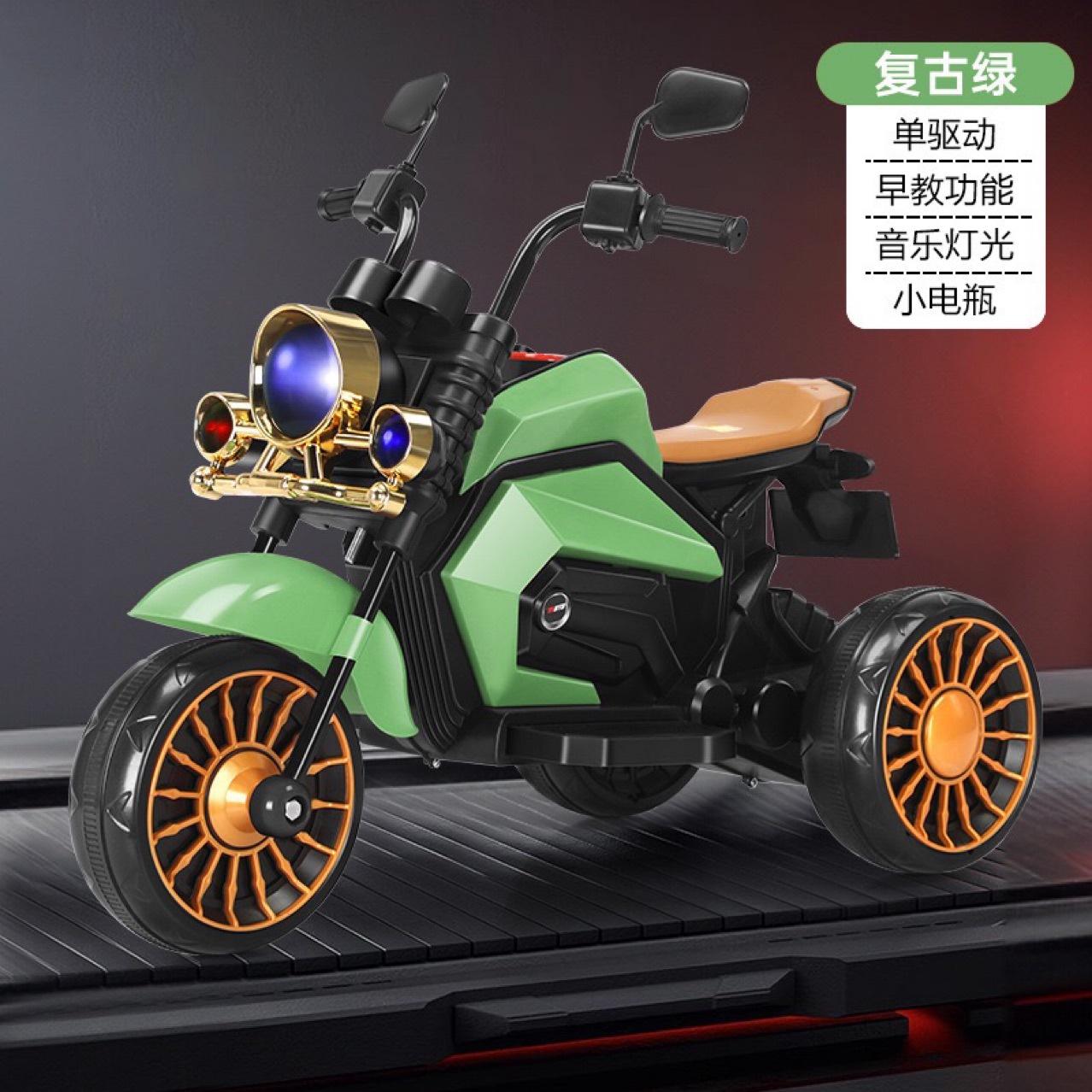 0成交0辆儿童电动摩托车三轮车玩具车可坐电瓶车宝宝三轮车摩托车复古