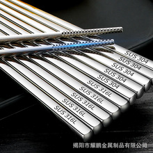 厂家直销304不锈钢316筷子隔热全方形加厚防滑可logo家用筷子批发
