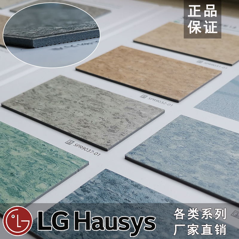 韩国lg优耐1.8mm卷材阻燃革环磨防水吸音地胶学校医院商用pvc地板