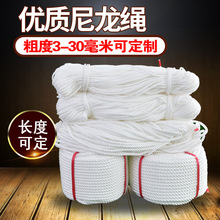 丙纶绳捆扎绳3-30毫米三股白色尼龙绳耐磨捆绑绳船舶绳晾衣编织绳