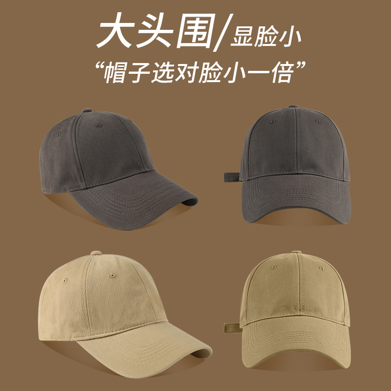 solid color baseball cap female autumn and winter leisure big head circumference slimming face small hat male outdoor sun protection sun-poof peaked cap