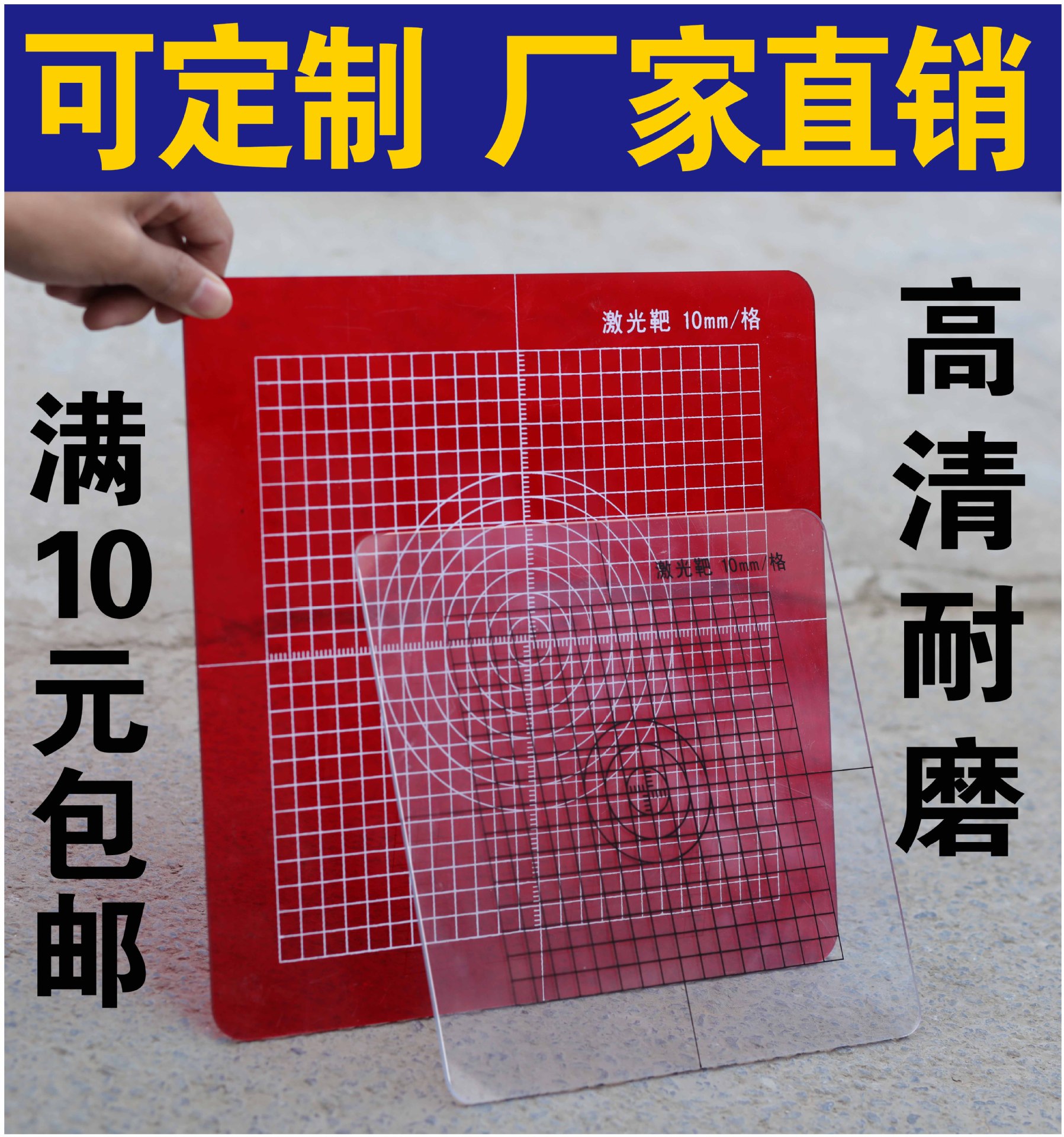 垂准仪激光靶板/放线板/ 经纬仪靶150*150,300*300垂直仪激光板